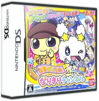 ROM Tamagotchi no Narikiri Channel